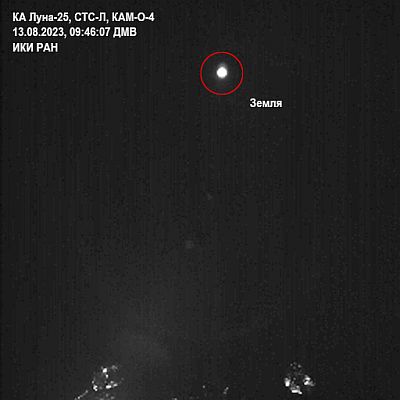 Earth from Luna-25